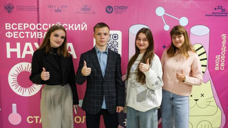 От теории к практике: СКФУ открывает фестиваль науки