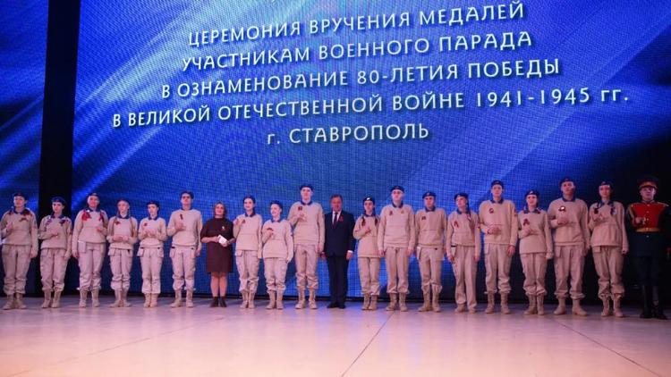 В Ставрополе юнармейцам вручили медали за участие в военном параде Победы