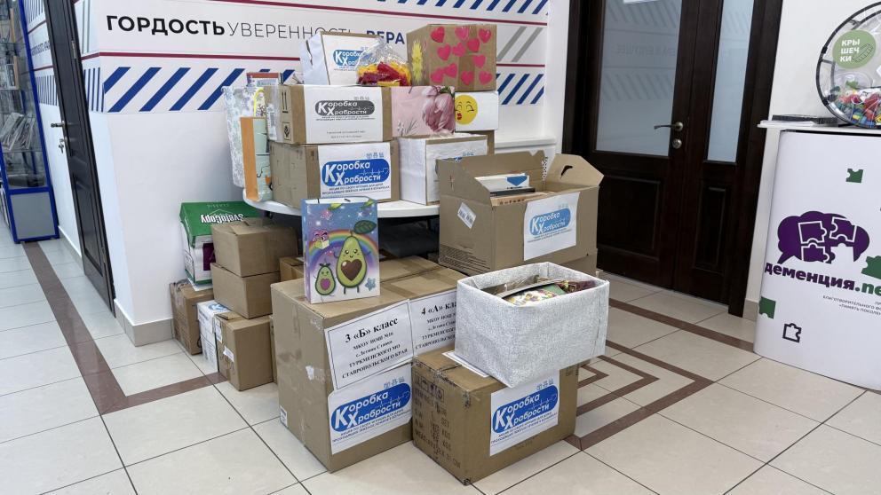 В Ставропольском крае завершилась акция «Коробка храбрости»