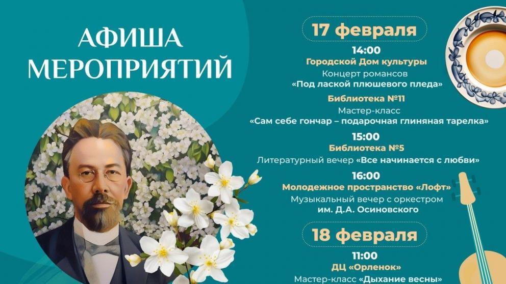 На гончарный мастер-класс и спектакль по Чехову зовут ставропольчан