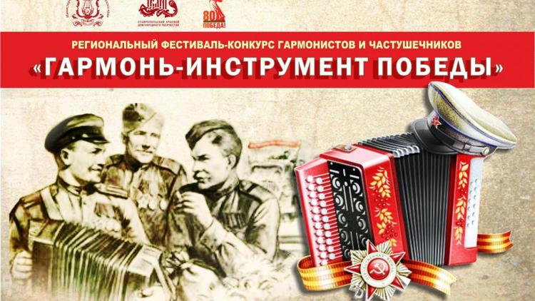 Народный фестиваль объединит более 200 талантов Ставрополья