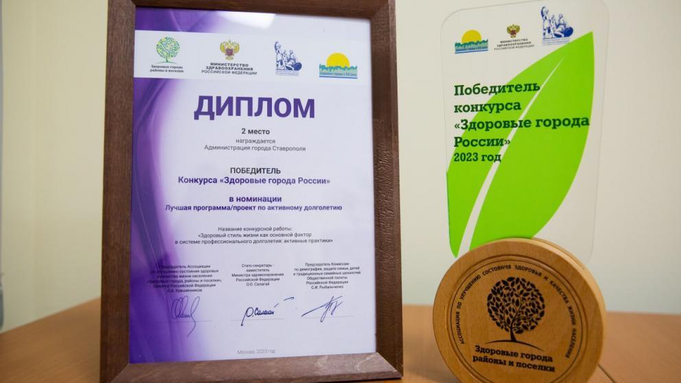 Ставрополь вошёл в топ-3 здоровых городов России