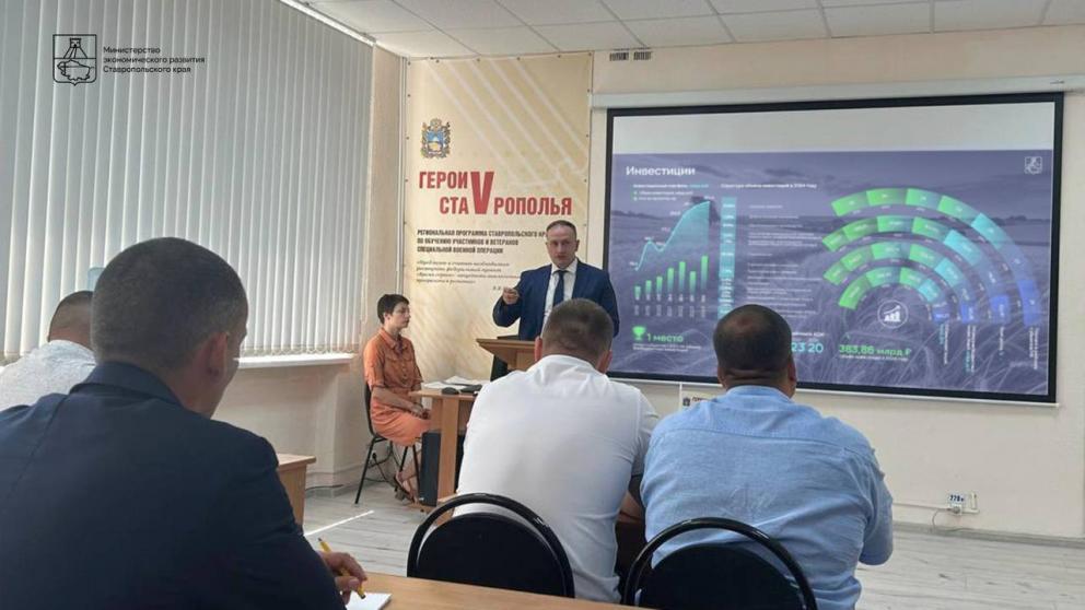 Участники программы «Герои Ставрополья» приступили ко второму модулю обучения