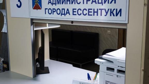В Ессентуках запускают проект «Открытая администрация»