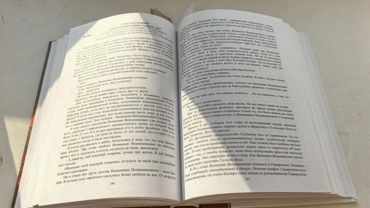 Летопись Ставрополья создается в главной краевой библиотеке