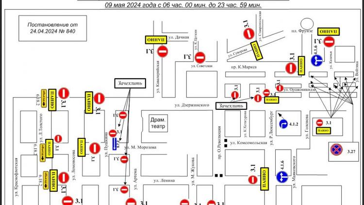 В Ставрополе 9 мая ограничат движение транспорта на 20 участках