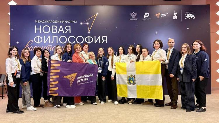 Делегация Ставрополья блестяще выступила на международном педагогическом форуме