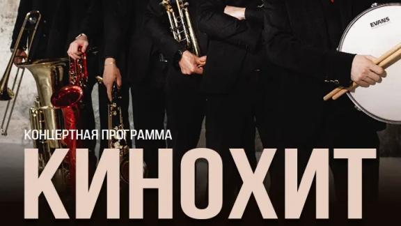 Ансамбль «STAVLITTLEBAND» Ставропольской краевой филармонии представил новую программу