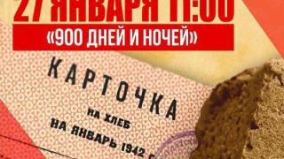 Всероссийскую акцию «Блокадный хлеб» проведут в Будённовске