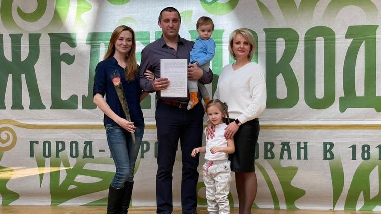 Молодые семьи Железноводска продолжают получать сертификаты на улучшение жилья