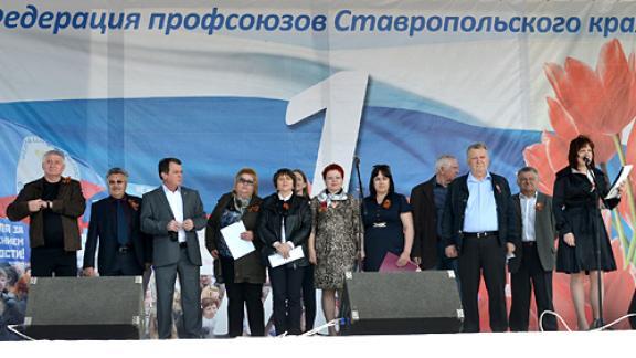 Праздник Весны и Труда встретили в Ставрополе