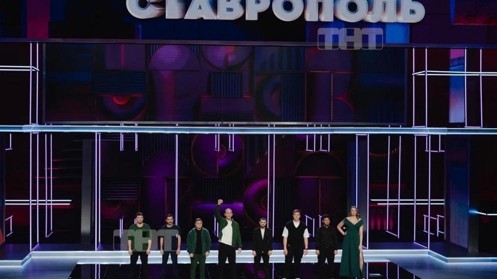 Ставропольские юмористы стали участниками «Лиги городов»