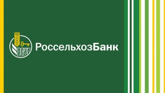 Ипотечный кредитный портфель Ставропольского филиала РСХБ превысил 2,8 млрд рублей