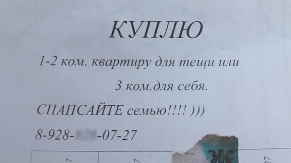В Невинномысске мужчина объяснил необходимость покупки квартиры для тещи желанием спасти семью