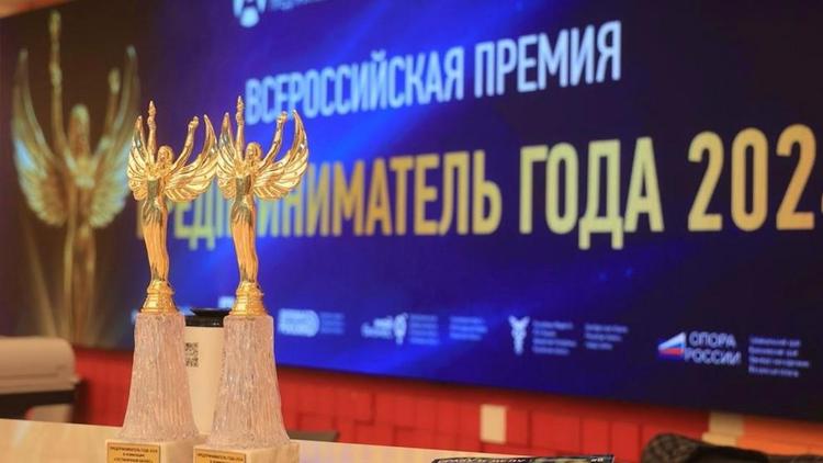 Представителей бизнеса Ставрополья приглашают на премию «Предприниматель года»
