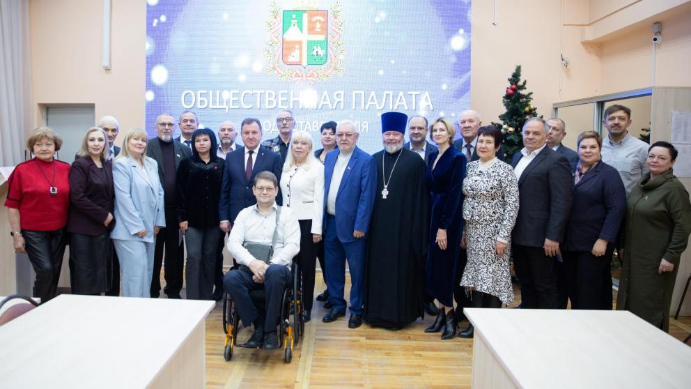 Общественная палата Ставрополя отчиталась о работе за 2025 год