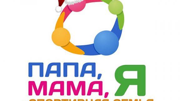 Письмо Деду Морозу: новогодний олимпийский конкурс стартовал!