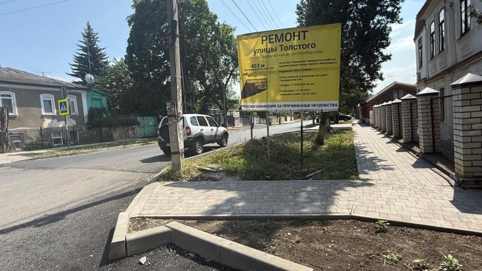 Завершён ремонт дороги к образовательным организациям Кисловодска