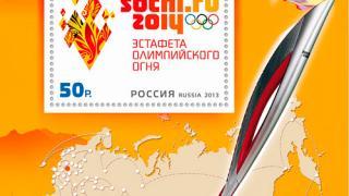 Артефакты «Сочи-2014»: монеты, банкноты, почтовые марки