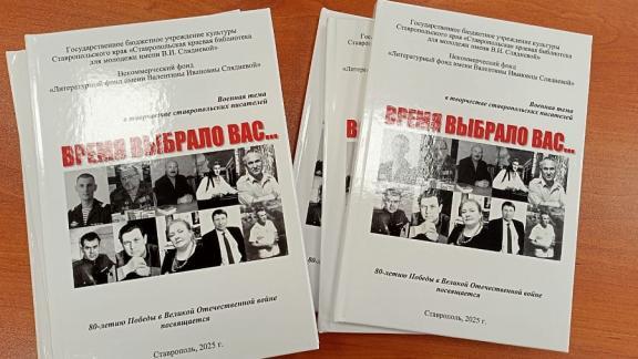Отражение военно-патриотической темы в литературе обсудили на круглом столе