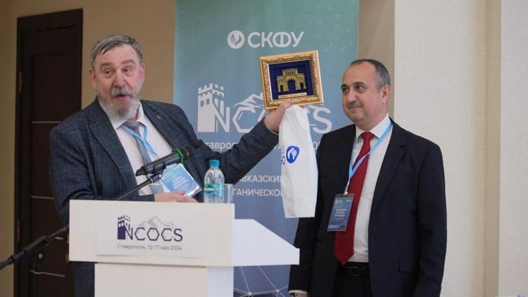 В СКФУ открылась международная конференция по органической химии