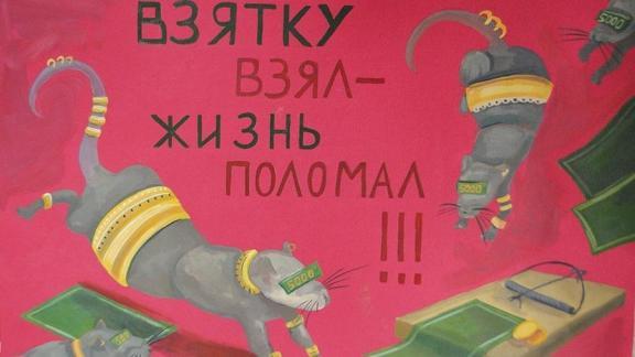 Юные художники Ставрополя представили работы для выставки против коррупции