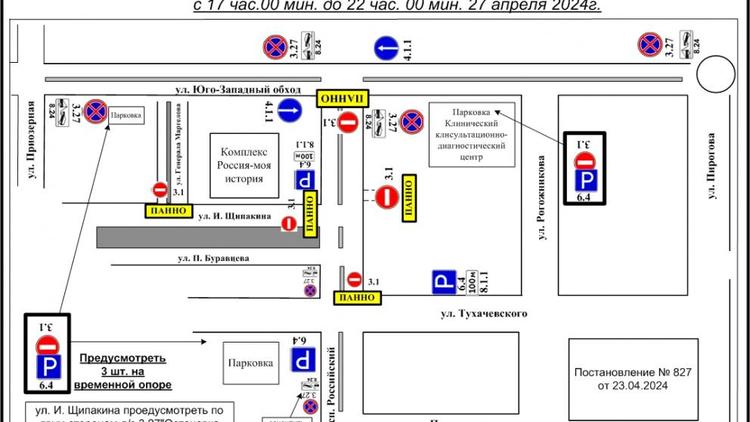 В Ставрополе в день открытия фонтанов ограничат движение автотранспорта