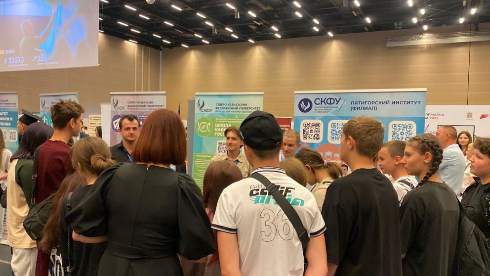 В Минводах прошёл федеральный этап общероссийской ярмарки вакансий