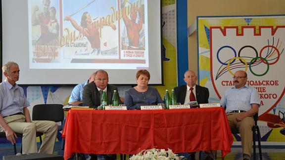 На Ставрополье коллегия минспорта обсудила внедрение комплекса ГТО