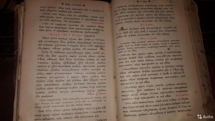 В Ставрополе продаётся Библия 1543 года