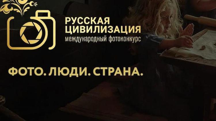 Жителей Ставрополья приглашают к участию в Международном фотоконкурсе