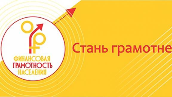 В СКФУ продолжается проект по развитию финансовой грамотности населения