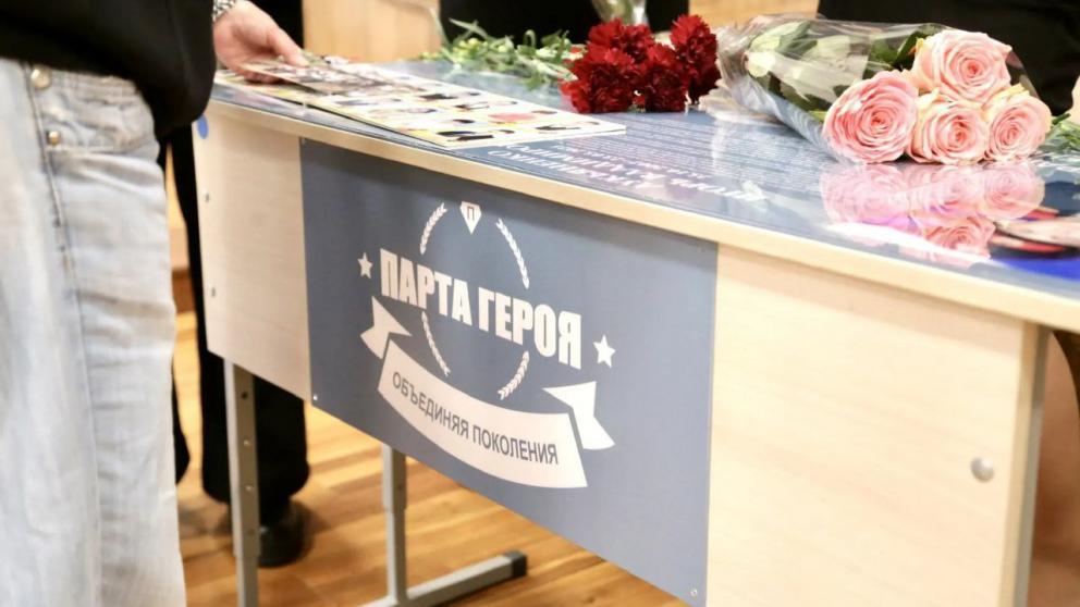 В школах Ставрополя открыли «Парты Героя» в память о погибших военнослужащих