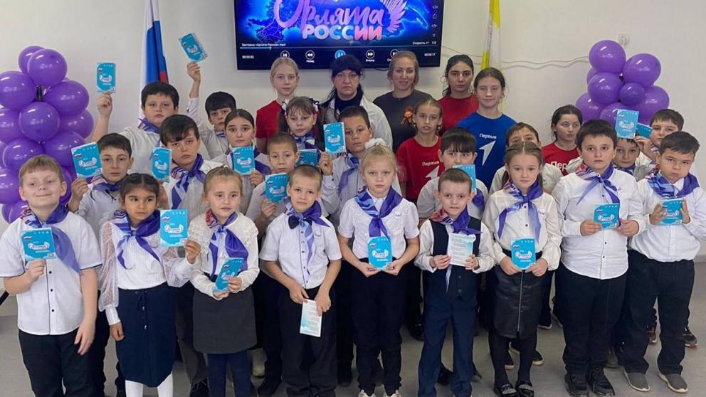 Младшеклассников поселковой школы на Ставрополье посвятили в «Орлята России»