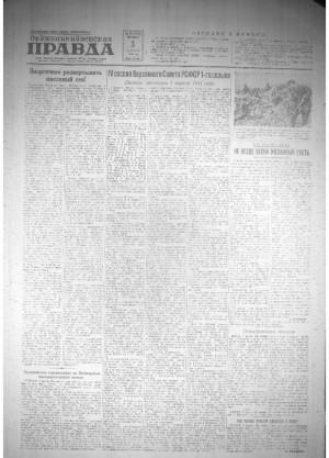 Обложка газеты