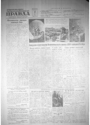 Обложка газеты