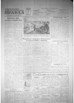 Обложка газеты