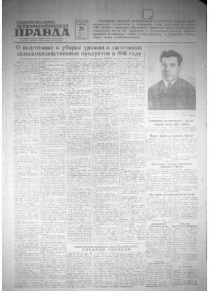 Обложка газеты