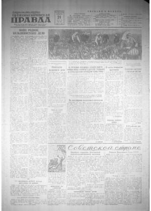 Обложка газеты