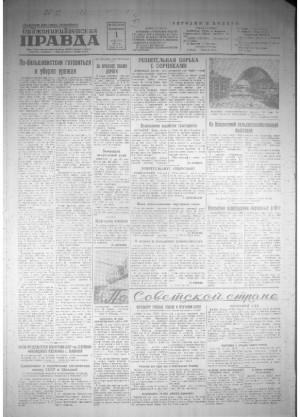 Обложка газеты