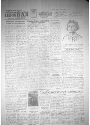 Обложка газеты