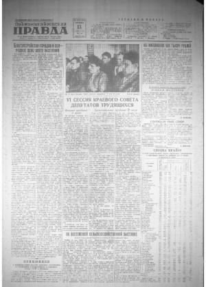 Обложка газеты