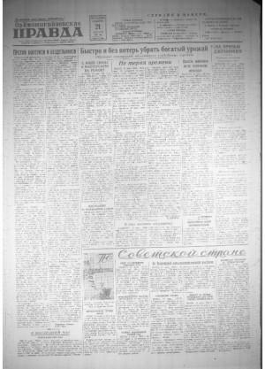 Обложка газеты