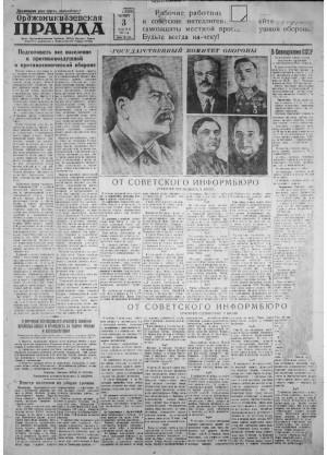 Обложка газеты