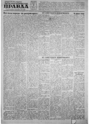 Обложка газеты