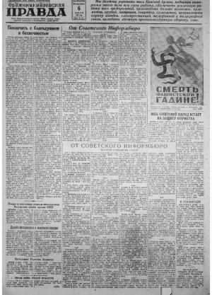 Обложка газеты