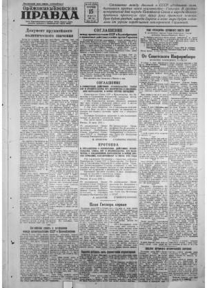 Обложка газеты