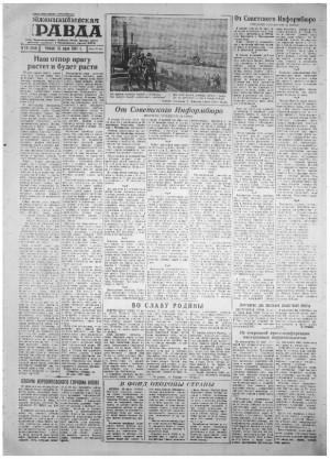 Обложка газеты