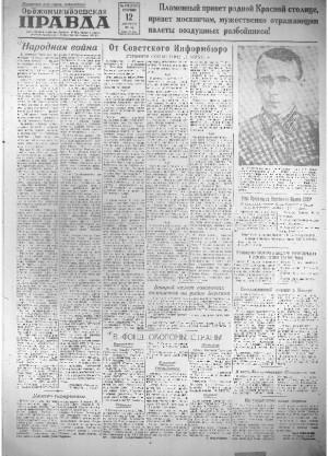 Обложка газеты