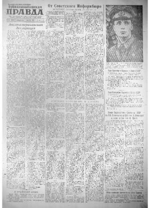 Обложка газеты